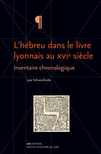 Rhétorique du texte numérique