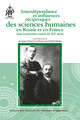 Interdépendance et influences réciproques des sciences humaines en Russie et en France