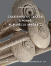 L'artisanat du textile à Pompéi au Ier siècle après J.-C.